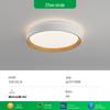 Nordic Japanese Style Round LED Ceiling Lamp for Bedroom - Eye Protection and Home Decor Lighting