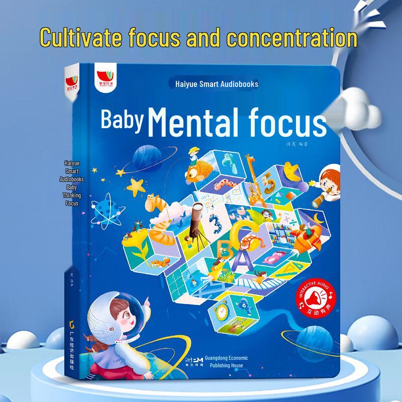 Hai Yue Xing Kong Interactive Early Learning Sound Books