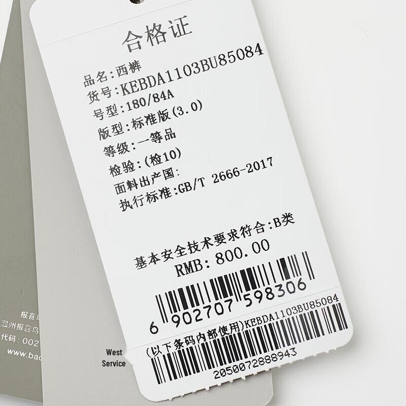 Мужские деловые брюки прямого кроя Baoxiniao KEBDA1103BU
