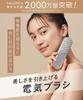SALONIA EMS lift brush электрическая щетка для лица устройство для подтяжки наклейка прилагается