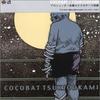 CD COCOBAT - TSUKIOOKAMI TFCC88131 Toy's Factory 1998 Япония Японский поп/рок