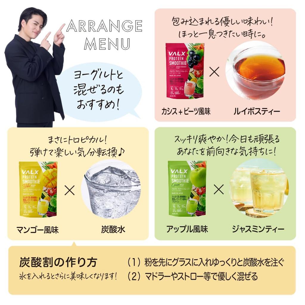 Протеиновый смузи VALX из протеина Ежедневные витамины 50 миллиардов пептидов Заменитель пищи для диеты 12 индивидуально упакованных Красная смородина Свекла Функциональное питание [12г]