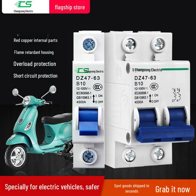 Автоматический выключатель постоянного тока Changsong C45, CSB8-125 Микроавтоматический выключатель низкого напряжения