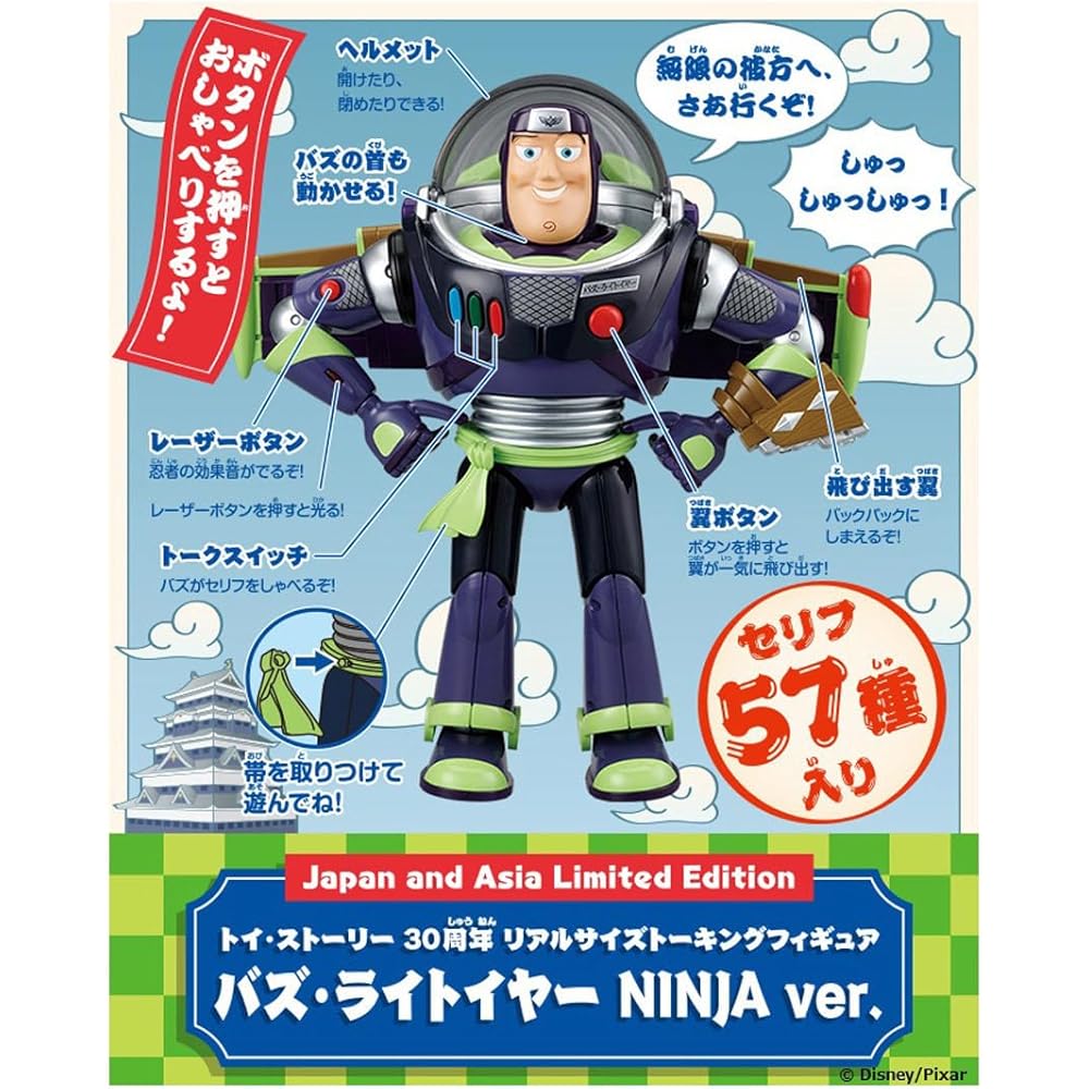 Takara Tomy Toy Story 30th Anniversary Real Size Talking Figure Buzz Lightyear Ninja Version