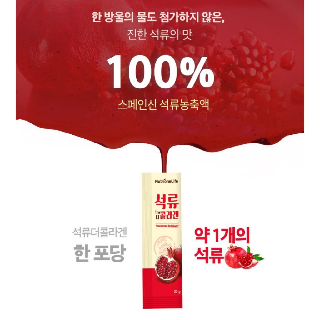 [Nutrione] Гранатовое коллагеновое желе 280 г(20гX14EA)