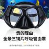 Carefully selected source waterproof and light-transmitting free-diving mask, high-definition large-frame sports diving goggles, best-selling