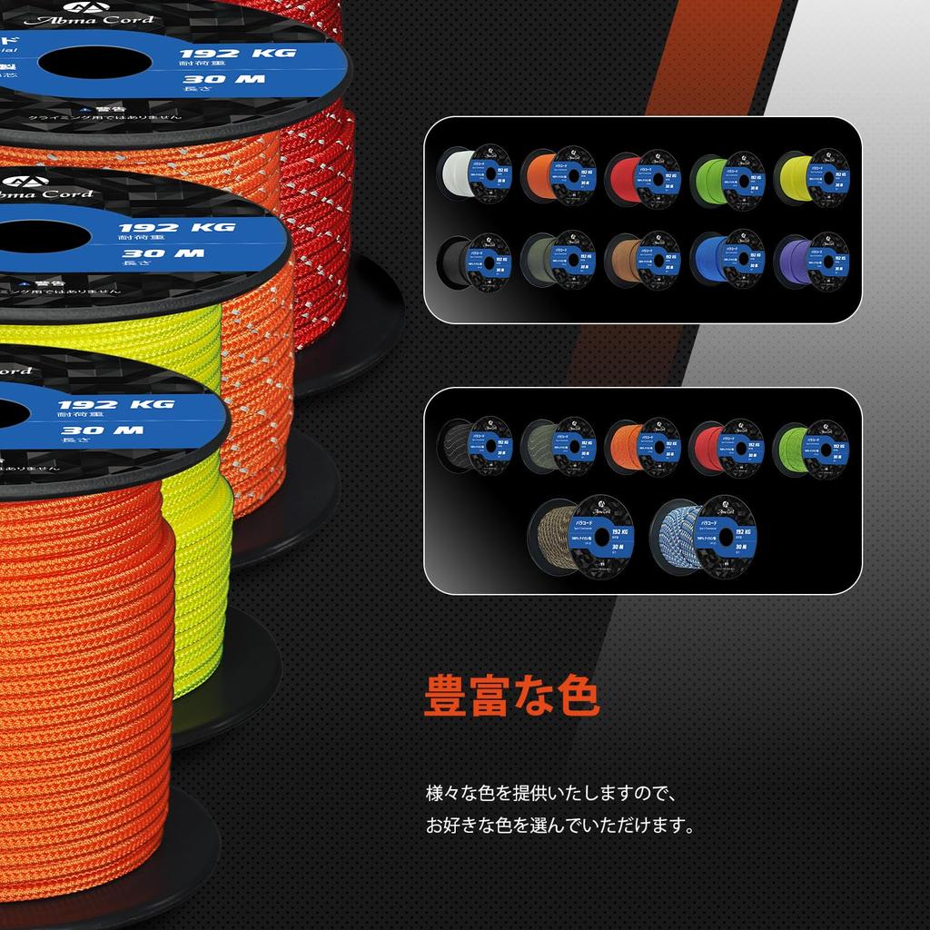 Abma Cord Paracord 3mm 30m Nylon Rope for and Outdoor 192kg Load Capacity Reflective Orange 3-core 100% Braiding, Camping, Use, -