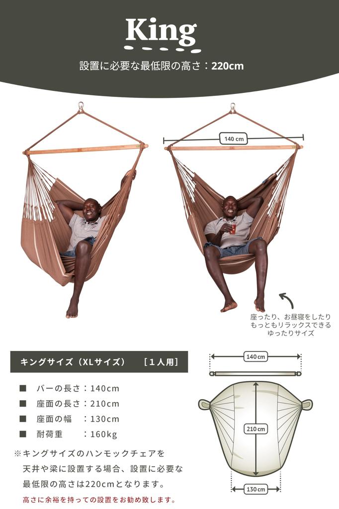 LA SIESTA Habana Гамак King Size для помещений, Органическое кресло, [1 человек] (Шоколадный [Коричневый]), Использование, Хлопок, HAL21-6