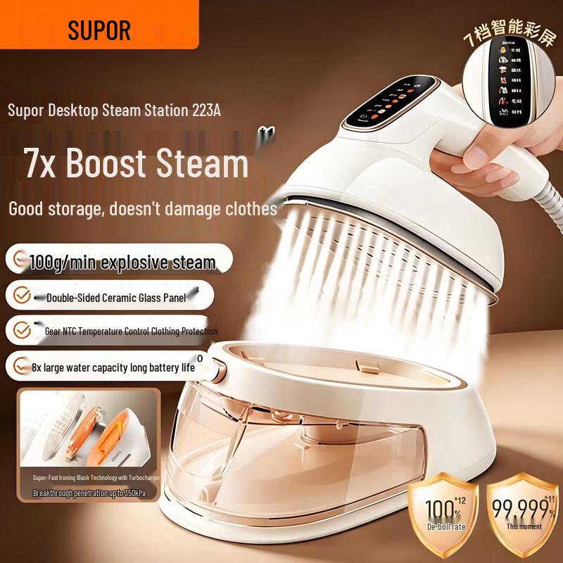 SUPOR Handheld Garment Steamer 223A