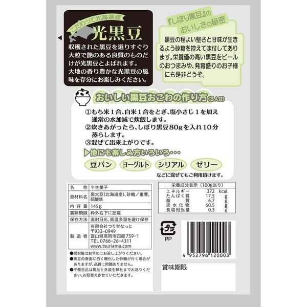 lusterleaf hogweed Сибори-Куромаме 145 г [полусырые сладости]. Вагаси