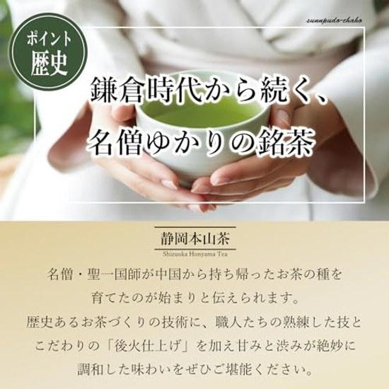 Sunpudo Tea Shop Shizuoka Honyama Fukamushi leaves nurtured blessings earth Traditional flavor since Kamakura period Produced Prefecture Resealable