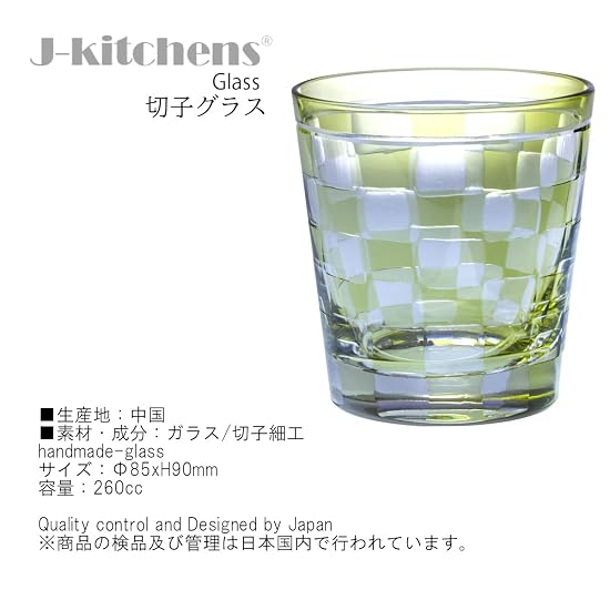 Takumibifu Dinner Luxe Kiriko Rock Glass Cup 85xH90mm 260cc Ichimatsu Green Koga PNO.333507