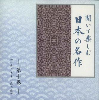CD VARIOUS Kii te tanoshimu nippon no meisaku LDQD10 UCAN Japan Japanese ComedySpoken Word Used