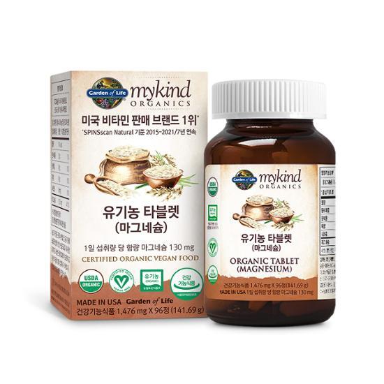 Garden of Life Органический магний 96 таблеток (запас на 32 дня)