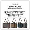 Daiwa Soft Cooler Box Soft Cool 4500 Brown Large 45L (Cooler Bag)