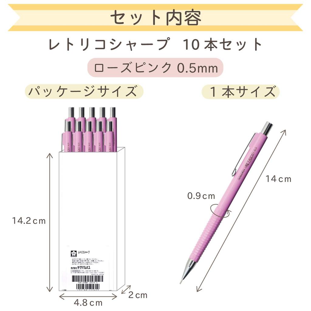Механический карандаш Sakura Crepas Retrico 0,5 мм, розовый, 10 шт. NS205R#21(10)