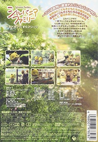 Sylvanian Families Доки Доки Итазура Магия