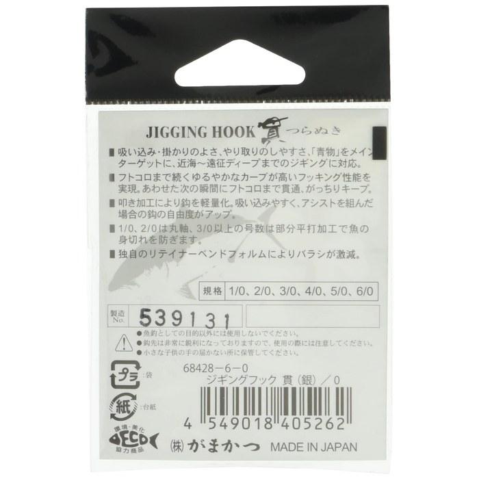 [Gamakatsu] Single Hook Jigging Hook Piercing 4/0 Size, 5 Pieces, Silver 68428 4/0 (5 pieces)