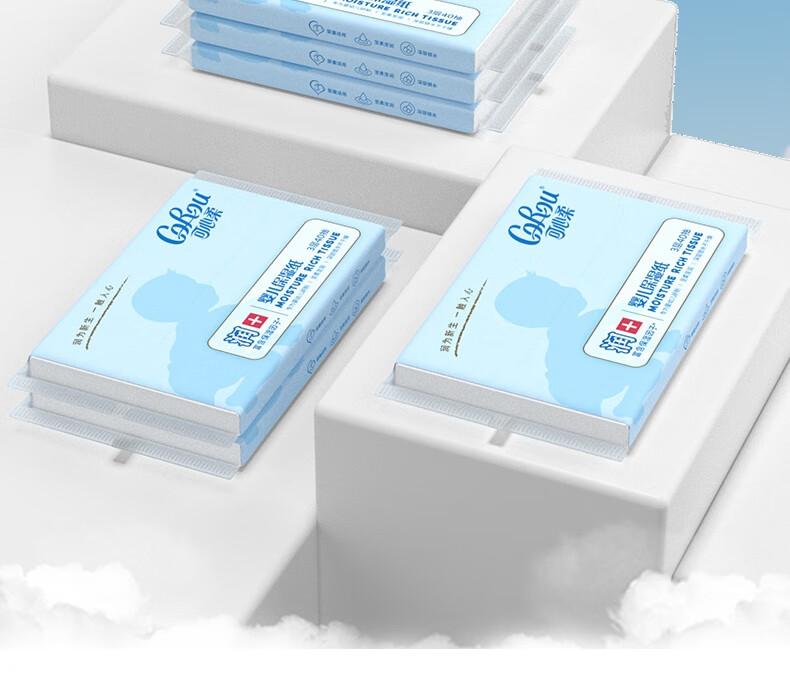 [President's special approval only once] Kexinrou V9 moisturizing paper cream paper 3 layers, 40 packs