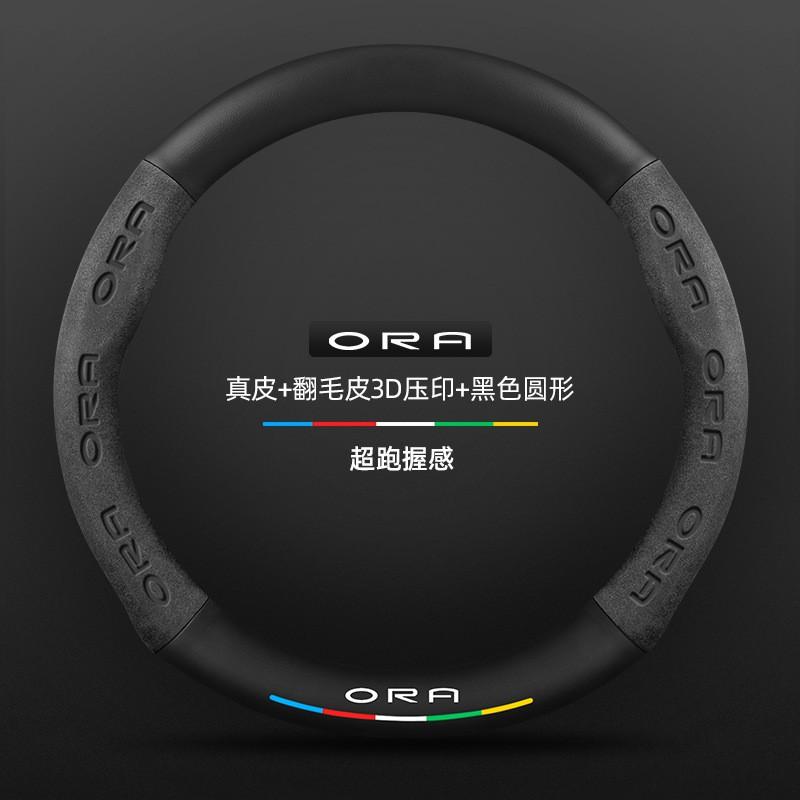 Ora Lightning Cat Steering Wheel Cover 2021-2024 Ultra-thin Suede Carbon Fiber Leather Anti-slip Universal Car Handle Grip