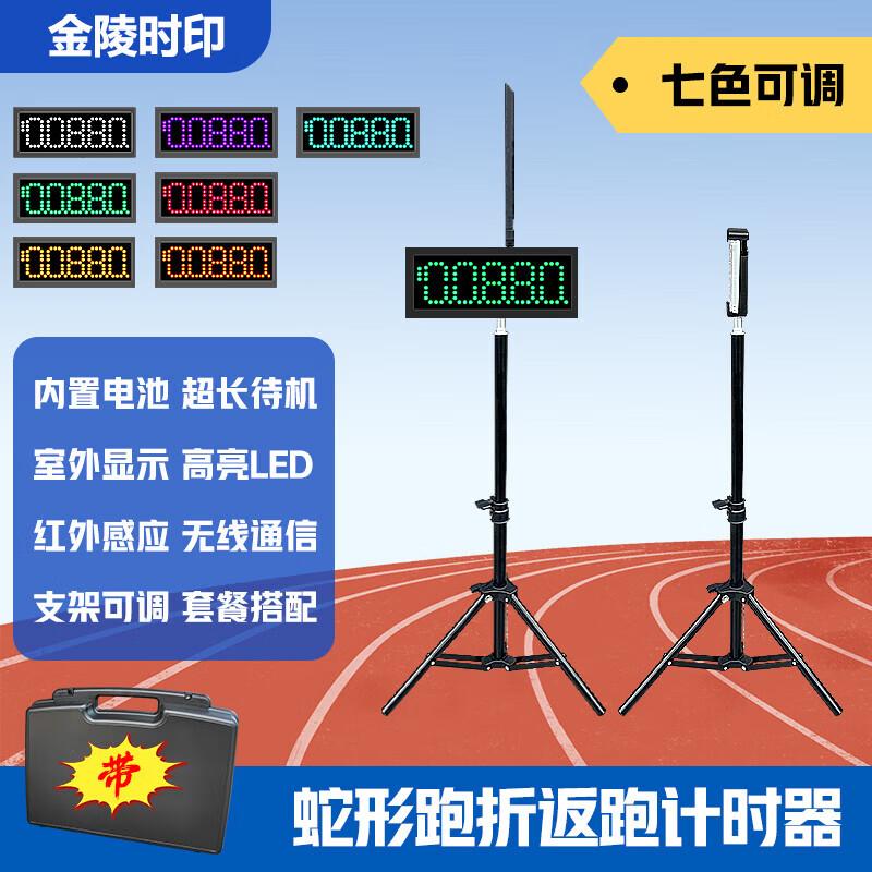 Jingling Shiyin Инфракрасный Лазерный Спортивный Таймер