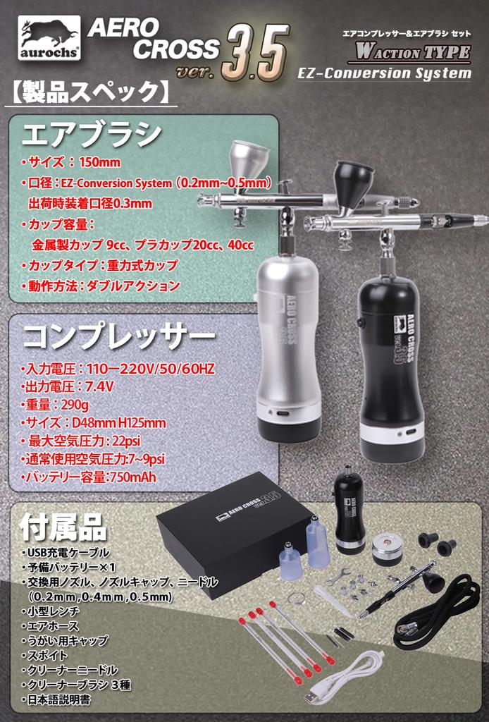 Appliance Criticism Rechargeable Airbrush Category BEST BUY Aurochs Rechargeable Airbrush Aerocross Cordless Double Action Handpiece Compressor