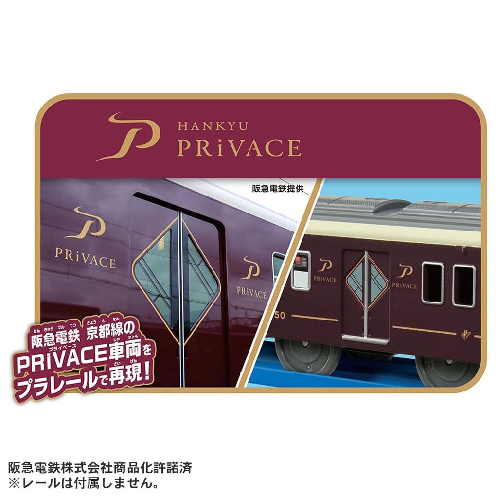 Takara Tomy Plarail Hankyu Railway 2300 Series PRiVACE Train Toy for ages 3 and up S-47