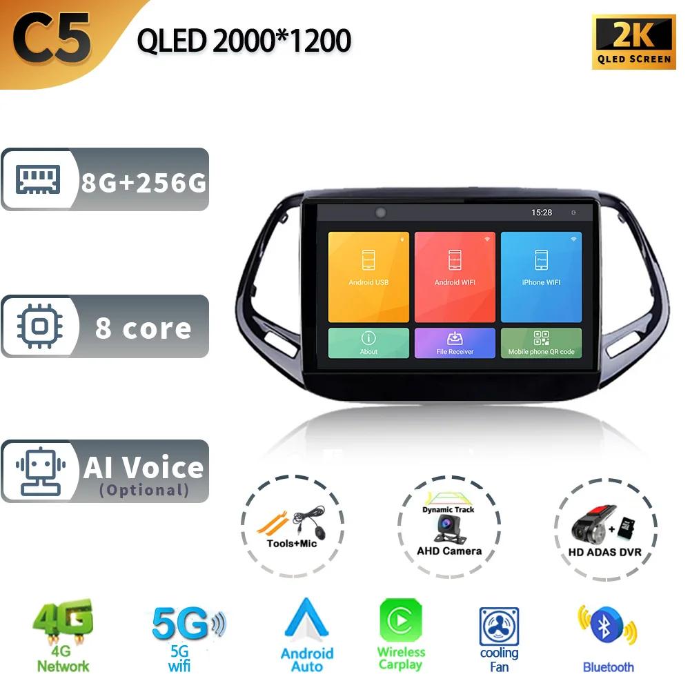 Android 13 Для Jeep Compass 2 MP 2016 - 2018 Мультимедийная Навигация GPS 4G WIFI Автомагнитола Плеер Автомагнитола Carplay Радио Экран