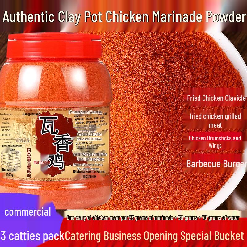 Sichuan Pepper Chicken Marinade: Authentic Mala Clay Pot & Barbecue Rice Seasoning