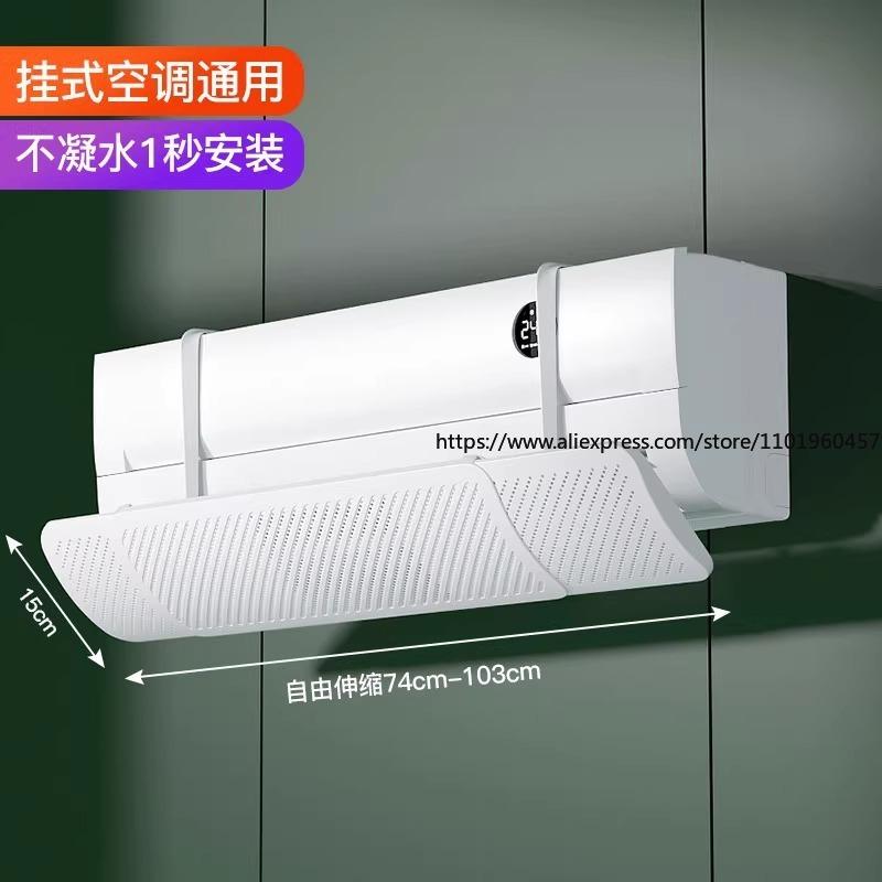 Universal Wall-Mounted Air Conditioner Wind Deflector Anti-Direct Blow Baffle for Air Outlet Redirection Baby-Friendly Design