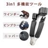 LKCCTK String Winder 3in1 Многофункциональный инструмент для обслуживания гитары Замена струн Удаление штифта String Winder Простота эксплуатации для электрогитары бас