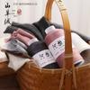 100 г пряжи из кашемира и шерсти Алша, для ручного вязания DIY, шарфа, детского свитера, кашемировая, нежная, мягкая, пушистая, теплая пряжа