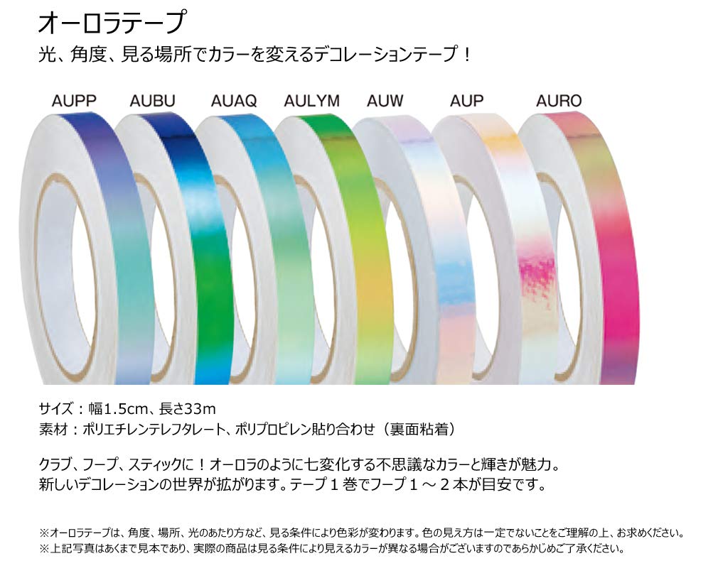 SASAKI Декоративная лента для художественной гимнастики Aurora Tape x 33м Aurora Lime 1,5см HT-8