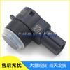 GM Buick Chevy Cadillac Opel Parking Sensor 25855501