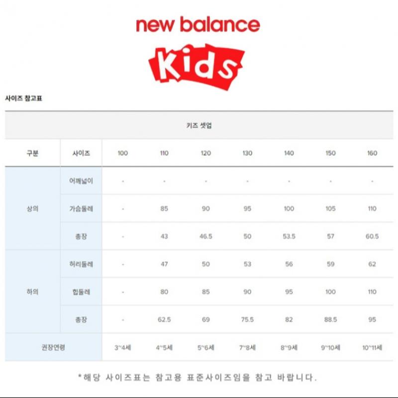 New Balance Детский тканый комплект с иллюстрацией и двумя карманами Nk9ye2402u 59 футболка с коротким рукавом