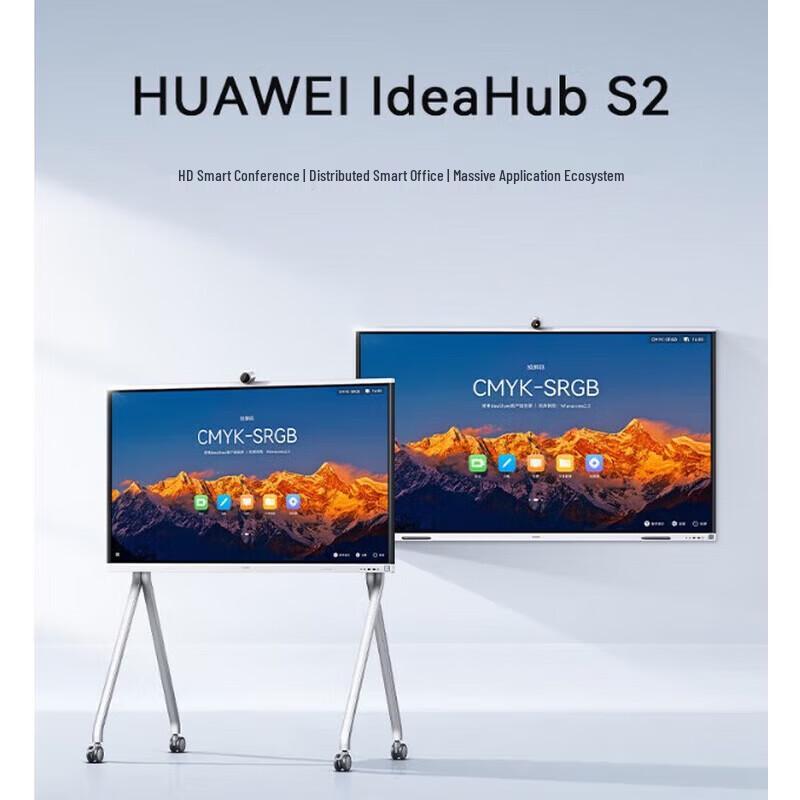 Huawei IdeaHub S2 Interactive Flat Panel (CN version)