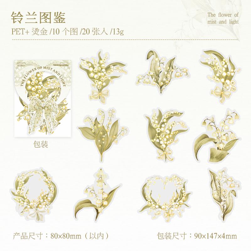20 pcs/pack Bronzing Flowers Stickers Set Decorative Adhesive Diy Scrapbooking Diary Album Collage material Stationery Sticker