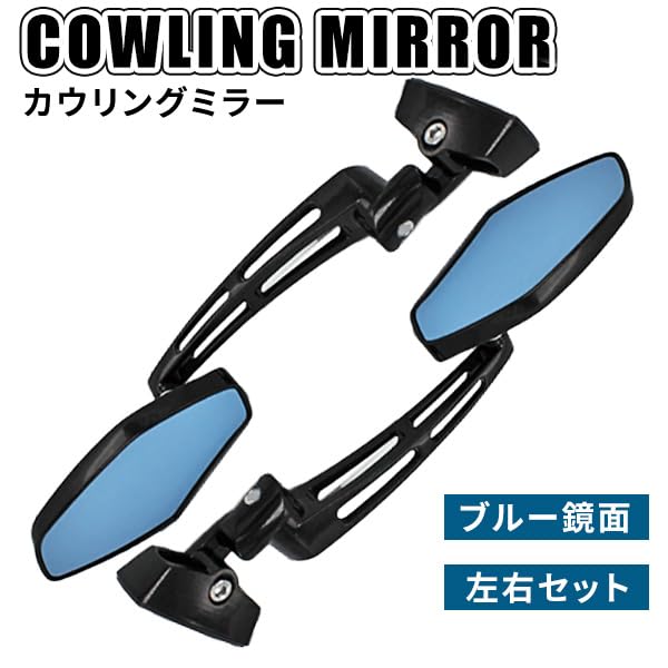 Обтекатель мотоцикла синяя линза левого и зеркало мотоцикл мотоцикл кастом кастомный монтажный болт мотоцикл эксклюзивное зеркало, зеркало, (27мм~45мм/набор