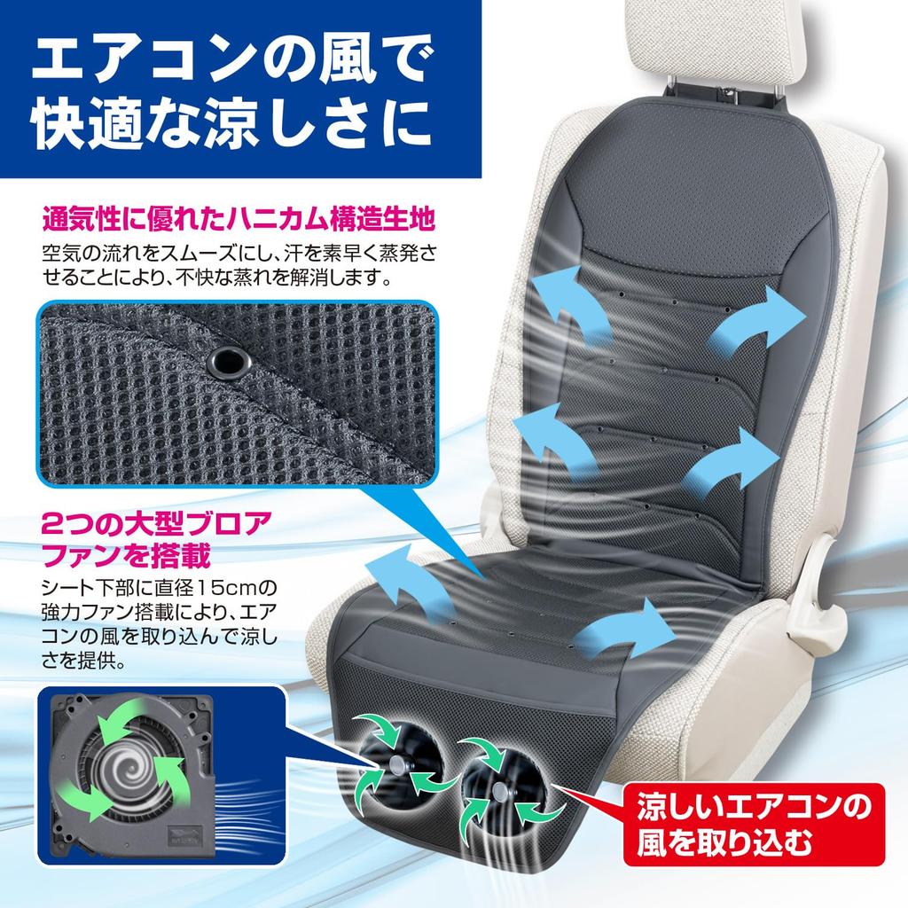 SEIWA Car Seat Air Seat Compatible with Equipped with Two Large Stepless Airflow Prevents Cool Air Quiet Design Easy Simply Place Mesh and Perforated