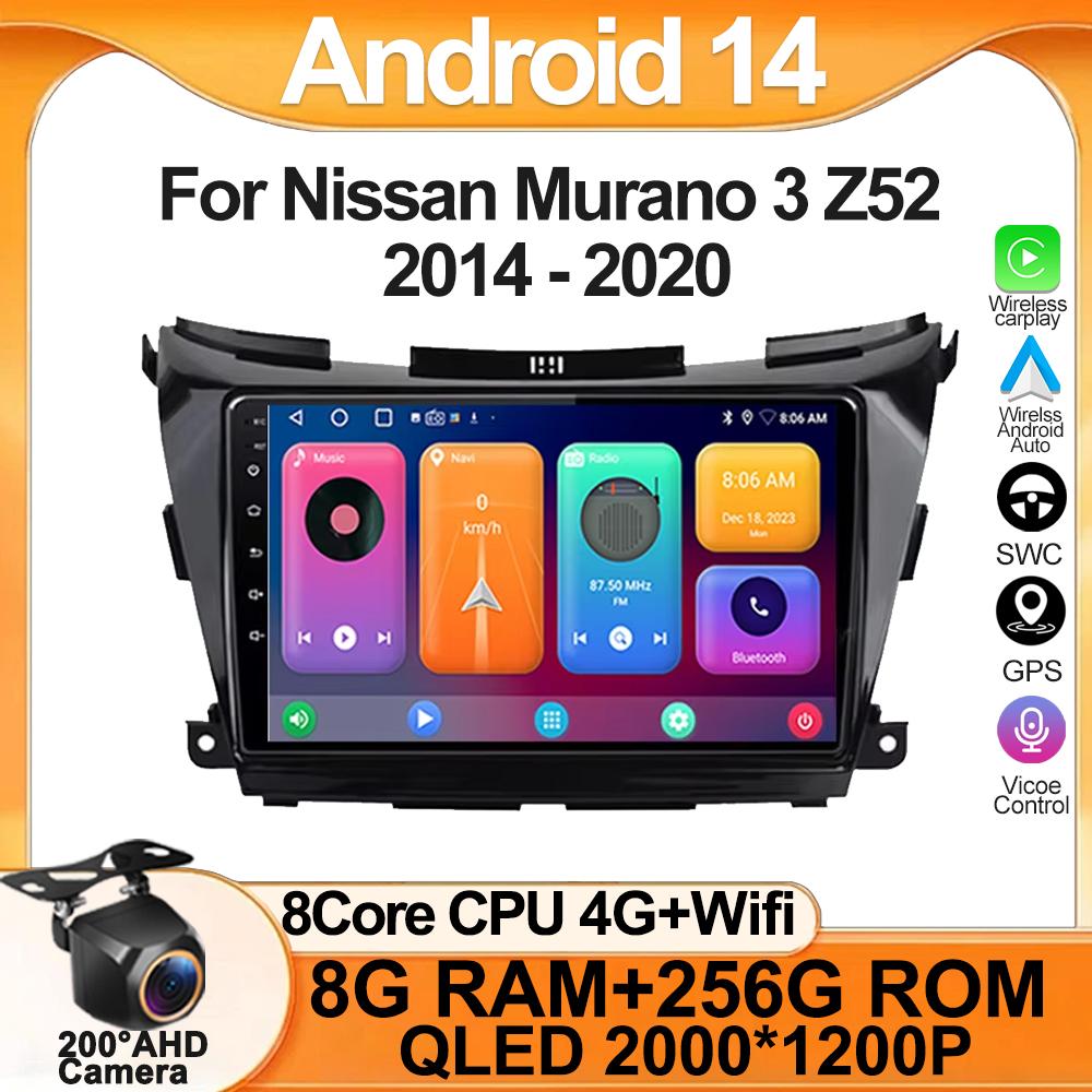 Мультимедийный плеер для автомагнитолы для Nissan Murano 3 Z52 2014 - 2020 Wifi Android 14 Автомагнитола 8 ядер Сенсорный экран RDS 4G Carplay