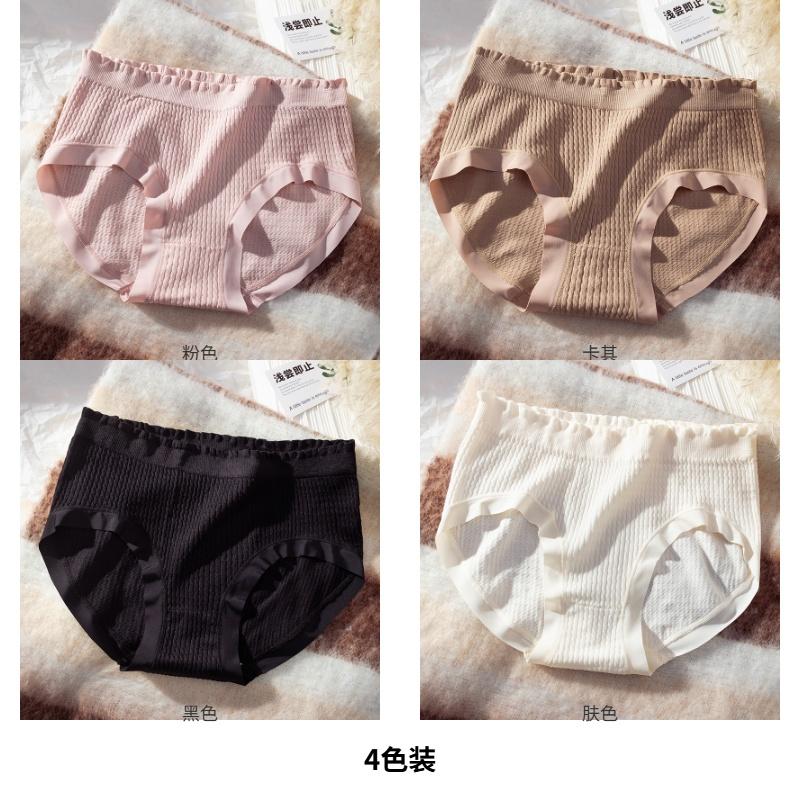 Mid waist seamless women's underwear