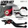 H241 Black/Red Honda Brake Clutch Lever 6 Adjustable Telescopic Fit Monkey 125 GROM 400X CBR400R CL250 Etc