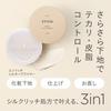 ETVOS Enrich Silky Primer 5g (Makeup Base, Finishing Powder, Prevents Sebum and Shine, Smooth, Sensitive Skin, Pore-Clearing, Soap-Removing)