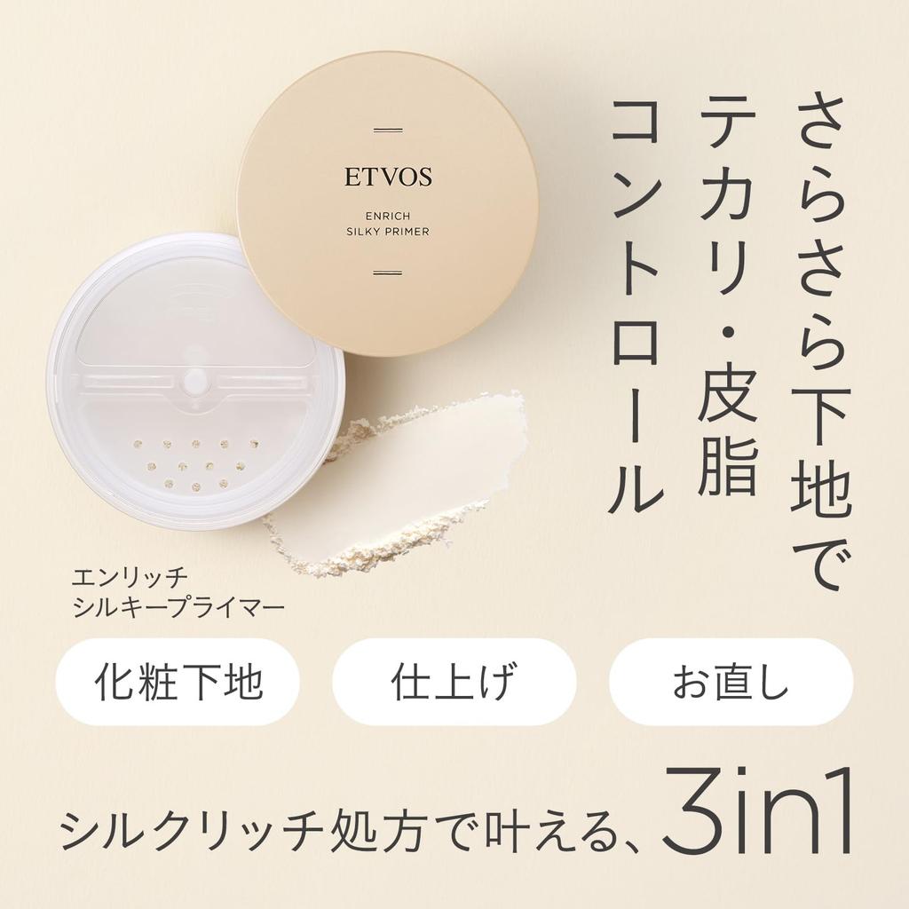 ETVOS Enrich Silky Primer 5g (Makeup Base, Finishing Powder, Prevents Sebum and Shine, Smooth, Sensitive Skin, Pore-Clearing, Soap-Removing)