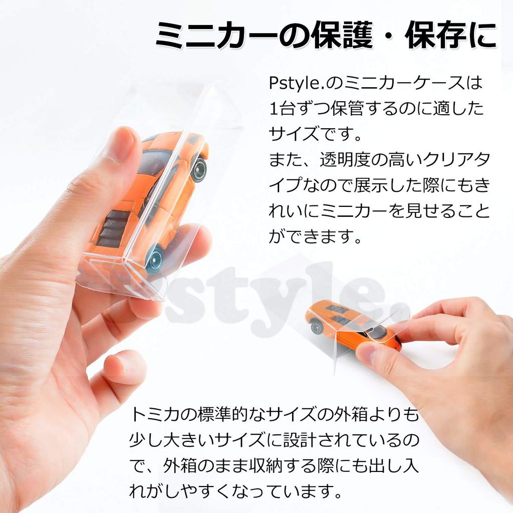 Miniature Car Case Storage Box Display Clear Set of 20 Pstyle. PST-035