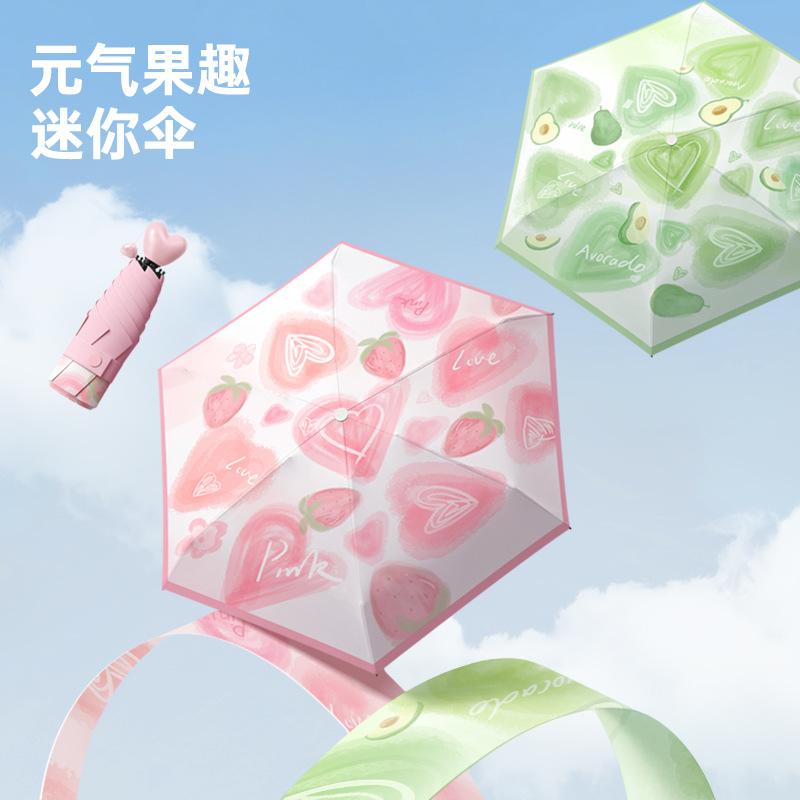 Скидка 50% на виниловый образец чехла, солнцезащитный крем, защита от УФ-лучей, маленький зонтик 'Витальность', ручка-сердечко