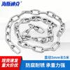 Haisidike HK-357 Цепь безопасности из нержавеющей стали 304