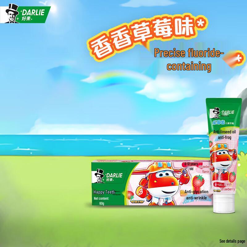 Darlie Kids Strong Teeth Toothpaste