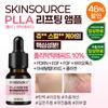Лифтинг-ампула Skin Source PLLA (12мл)