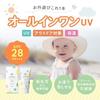 Солнцезащитное молочко Alobaby All-in-One UV Milk, 3 флакона. Отечественное. Без добавок. Без ДЭТА. Нежирное. Детское. Органическое. Нехимическое.